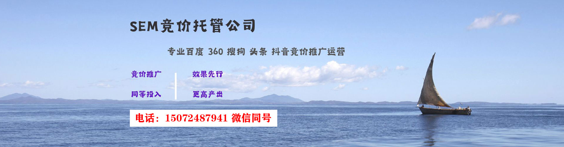 留坝信息流大师